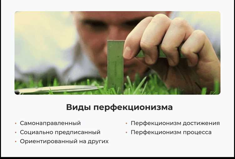 Последствия постоянного стремления к ошибкам и недостаткам для психического здоровья