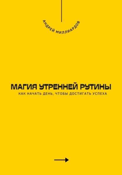 Первое правило утреннего джедая: не трогай телефон