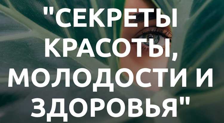 Секреты женского здоровья: поддержка в любое время года