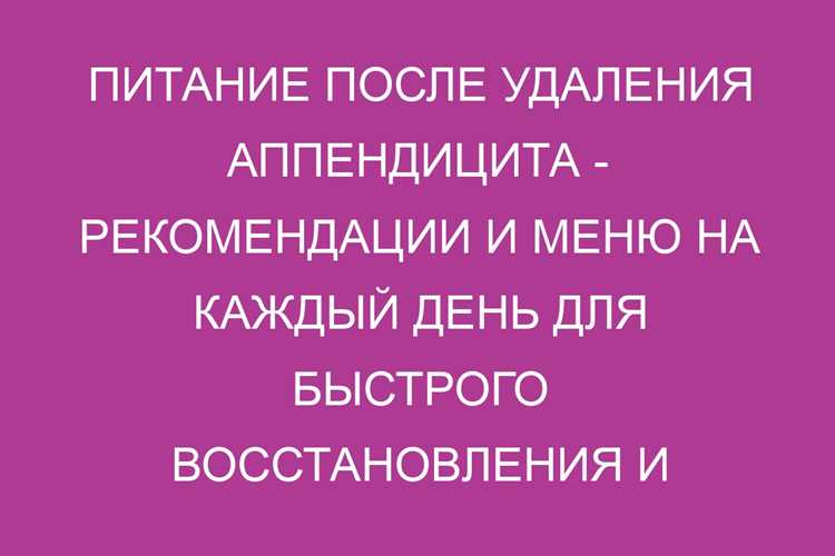 Первые сутки: голодание или жидкость?