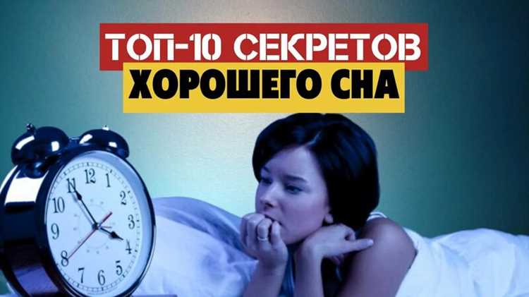 Сон как секрет женского здоровья - откройте его силу Сон как секрет женского здоровья: откройте его силу