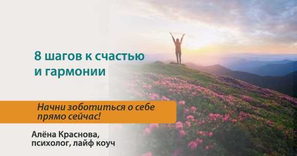 Создание уникального стиля жизни: шаги к гармонии и успеху