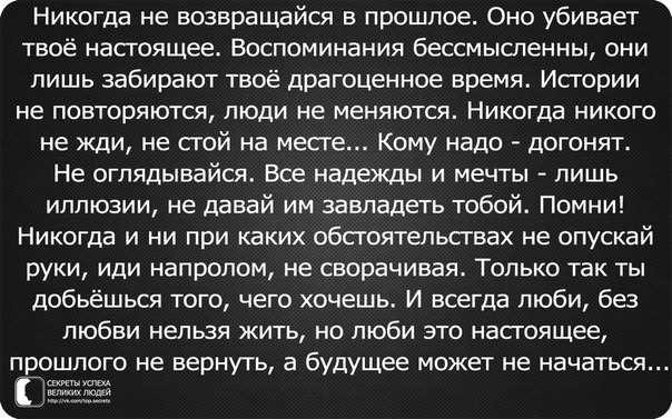 Стоит ли возвращаться в прошлые отношения