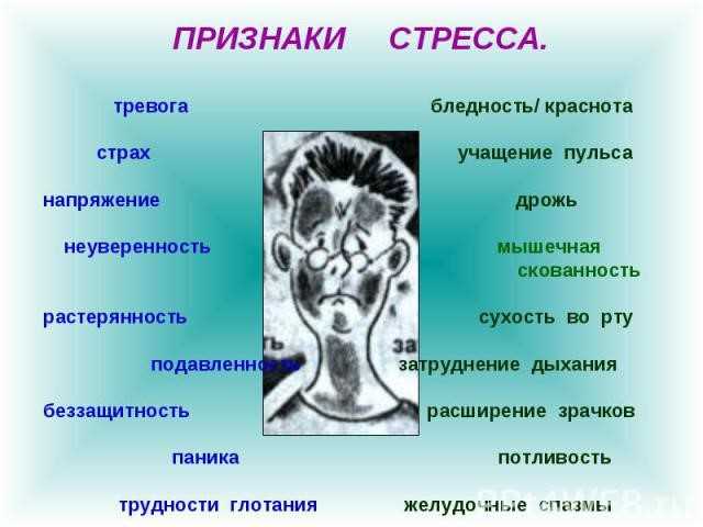 Стресс и красота: как нервозность влияет на внешний вид