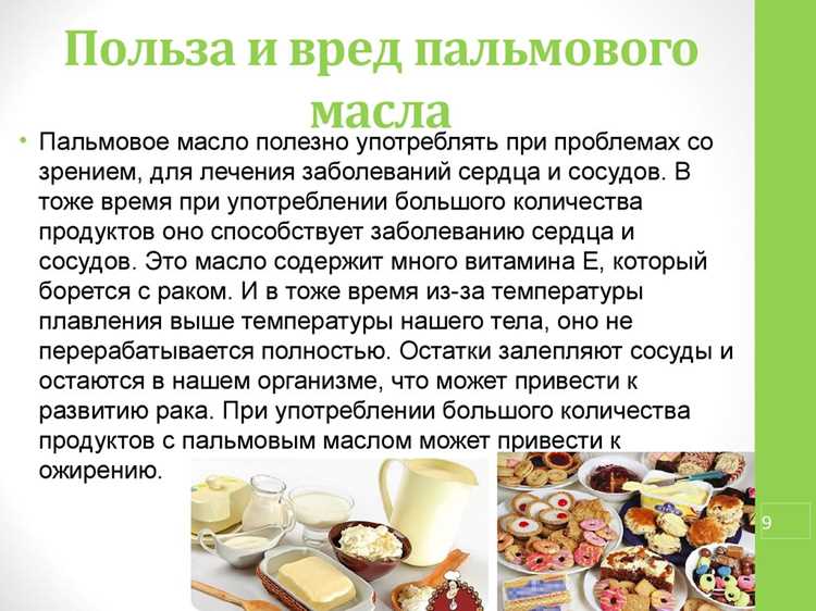 ТОП-10 продуктов с глицидолом и его вред для организма ТОП-10 продуктов с глицидолом и его вред для организма