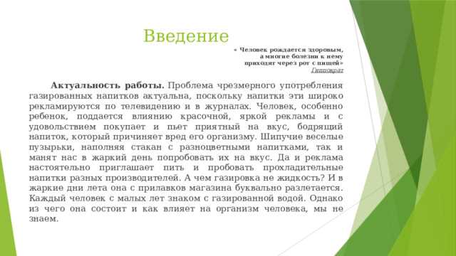 ТОП 3 причины почему вредно пить газированную воду ТОП 3 причины почему вредно пить газированную воду