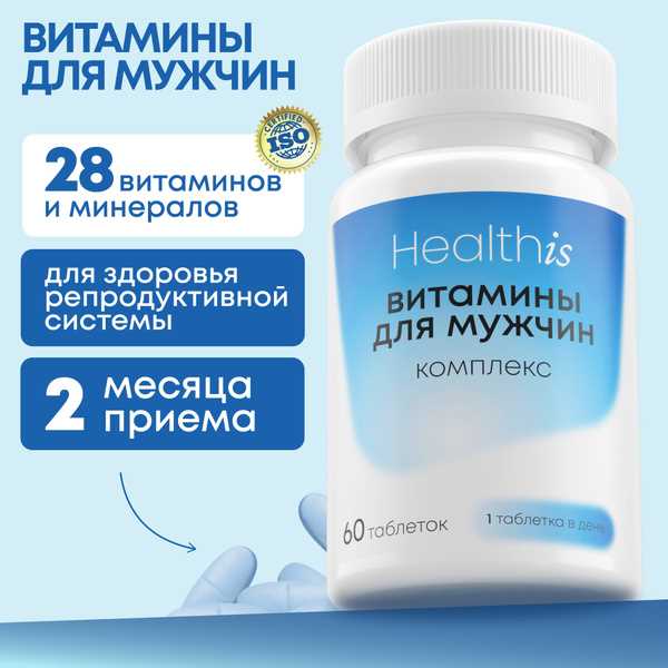 Роль витаминов в поддержании репродуктивной функции и гормонального баланса