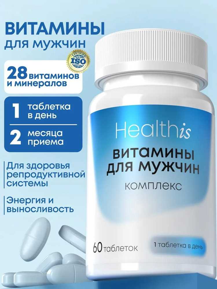 Какие витамины улучшают мужскую энергию и выносливость