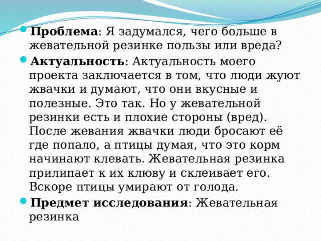 Мозг обманывают, а желудок страдает
