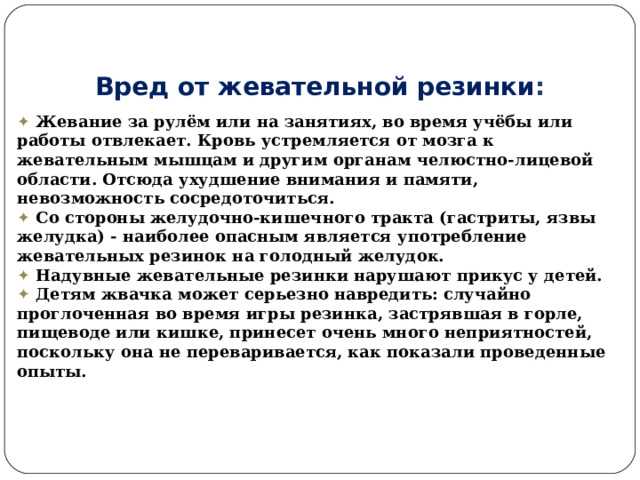 Как жевательная резинка разрушает зубную эмаль и приводит к кариесу