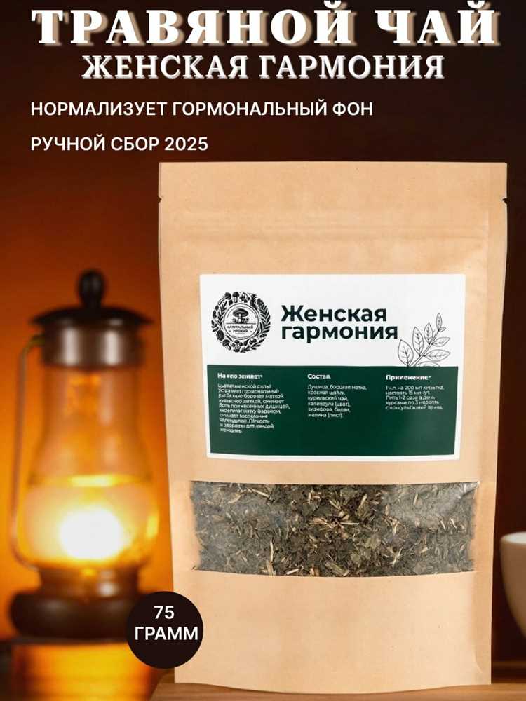 Какие растения поддерживают гормональный баланс в разные периоды жизни