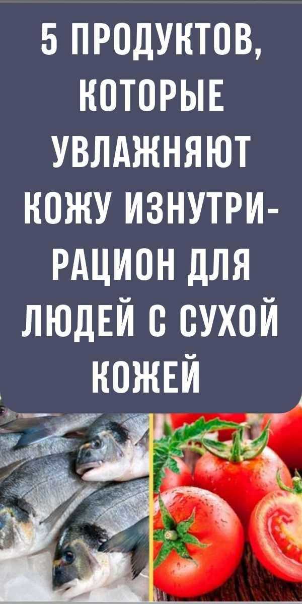 Какие напитки помогают быстро восстановить водный баланс кожи