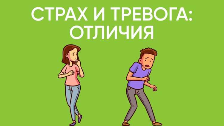 Тревога VS стресс: практические различия и способы распознавания