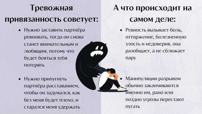 Как распознать зависимый стиль отношений в партнёре