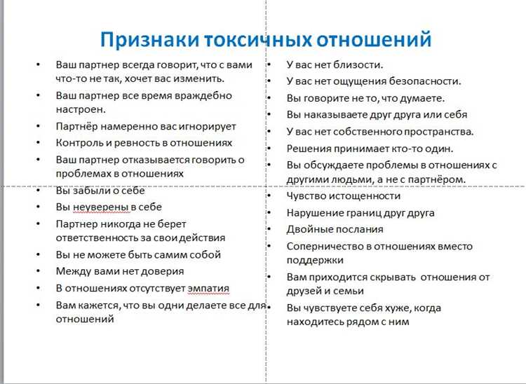 Тянет обратно в токсичные отношения