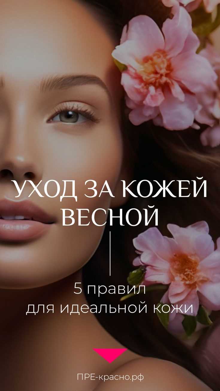 Как подобрать увлажняющий крем для разных типов кожи осенью и весной