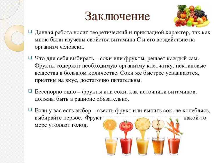В чём польза свежевыжатых соков для организма человека В чём польза свежевыжатых соков для организма человека