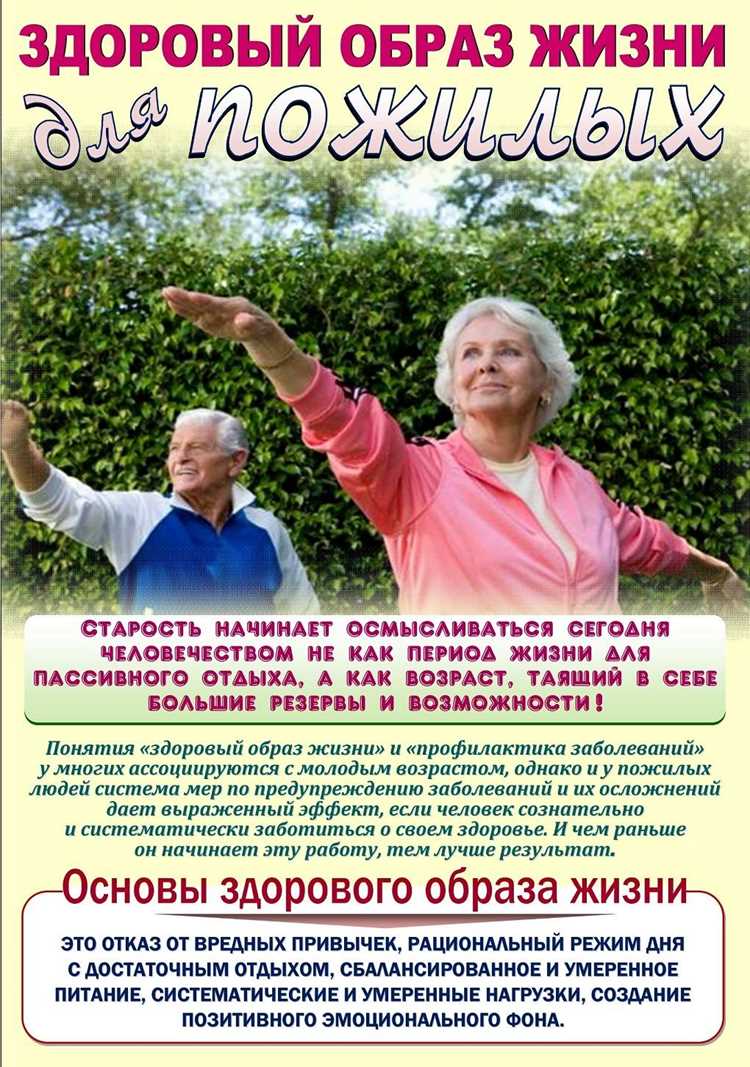 Вечно молодой: как изменение образа жизни может влиять на здоровье и долголетие