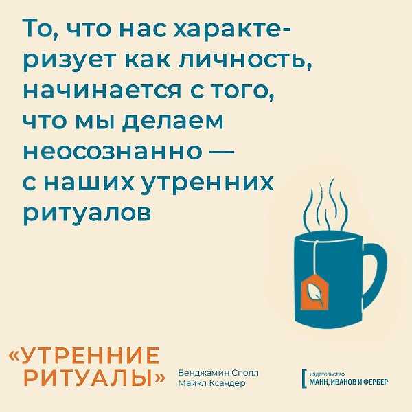 Волшебные утренние ритуалы для продуктивного дня