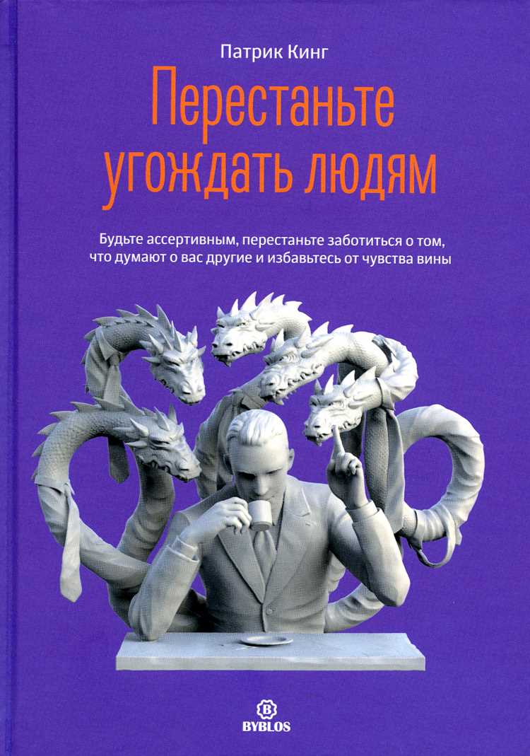 Методы уменьшения тревоги перед осуждением и негативной оценкой