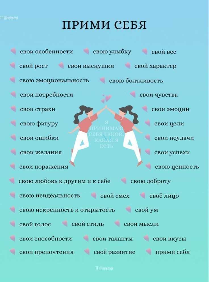 Эмоции и самооценка: разбираемся в связи