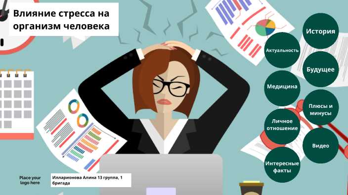 Хронический стресс и его разрушительное влияние на здоровье женщин