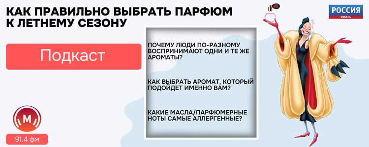 Какие ароматы подойдут для первого свидания и романтических встреч